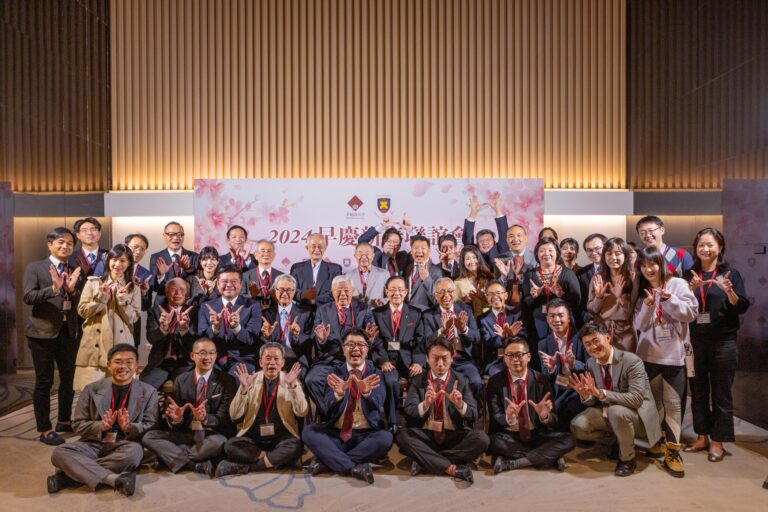 2024年早慶新春聯誼會