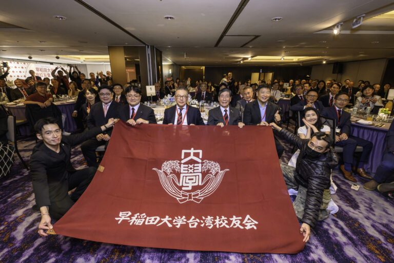 2025年早稻田大學台灣校友會總會