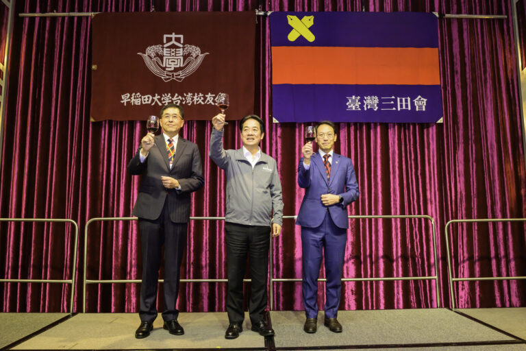 2026早慶新春聯誼會圓滿落幕｜台日情誼共譜新篇